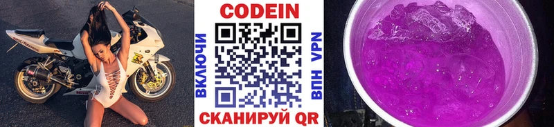 Кодеиновый сироп Lean Purple Drank  darknet официальный сайт  Тутаев  сколько стоит 