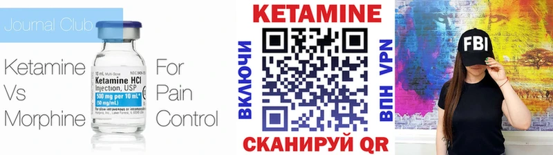 где можно купить   Тутаев  КЕТАМИН VHQ 