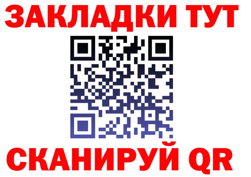 Как найти наркотики? это клад Тутаев